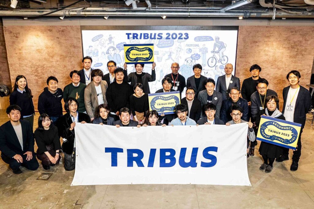リコー　社内外統合型アクセラレータープログラム「TRIBUS 2023」の成果発表会を開催